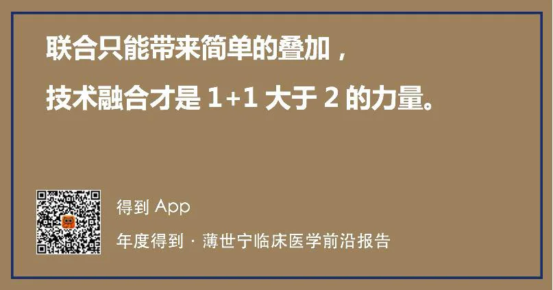 本讲金句卡片：技术融合带来的放大作用