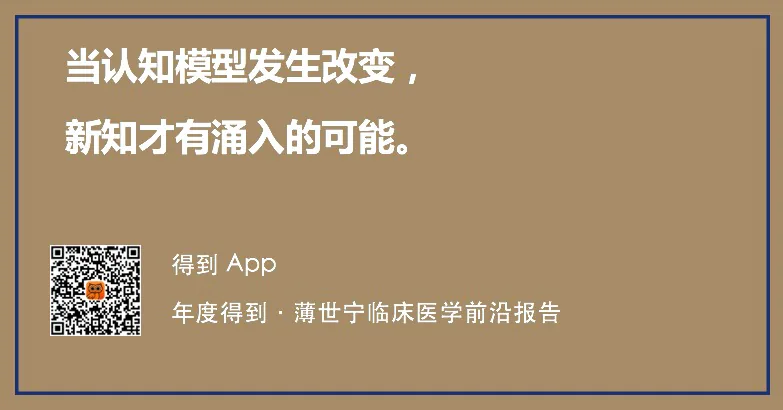 本讲金句卡片：当认知模型发生改变，新知才有涌入的可能