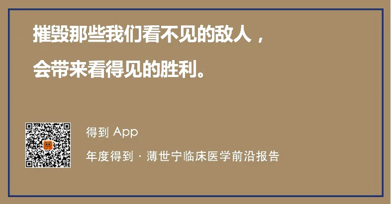 本讲金句卡片：摧毁看不见的敌人，带来看得见的胜利