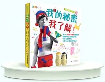 《我的秘密我了解》原课推荐封面