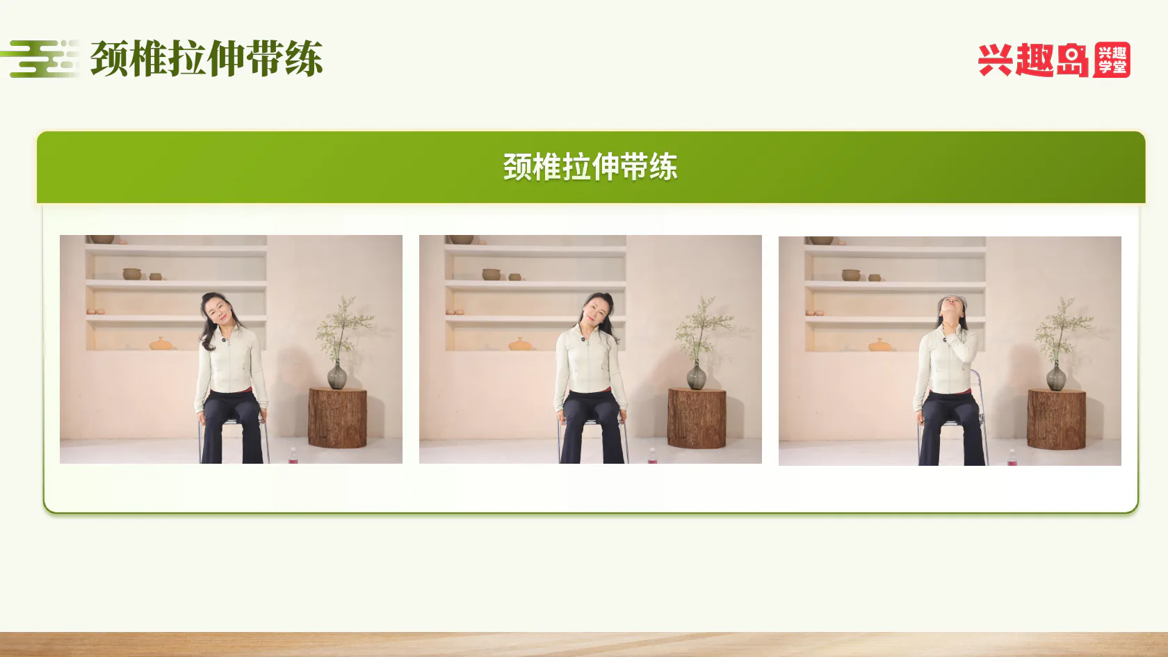 三个颈椎拉伸动作真人姿势
