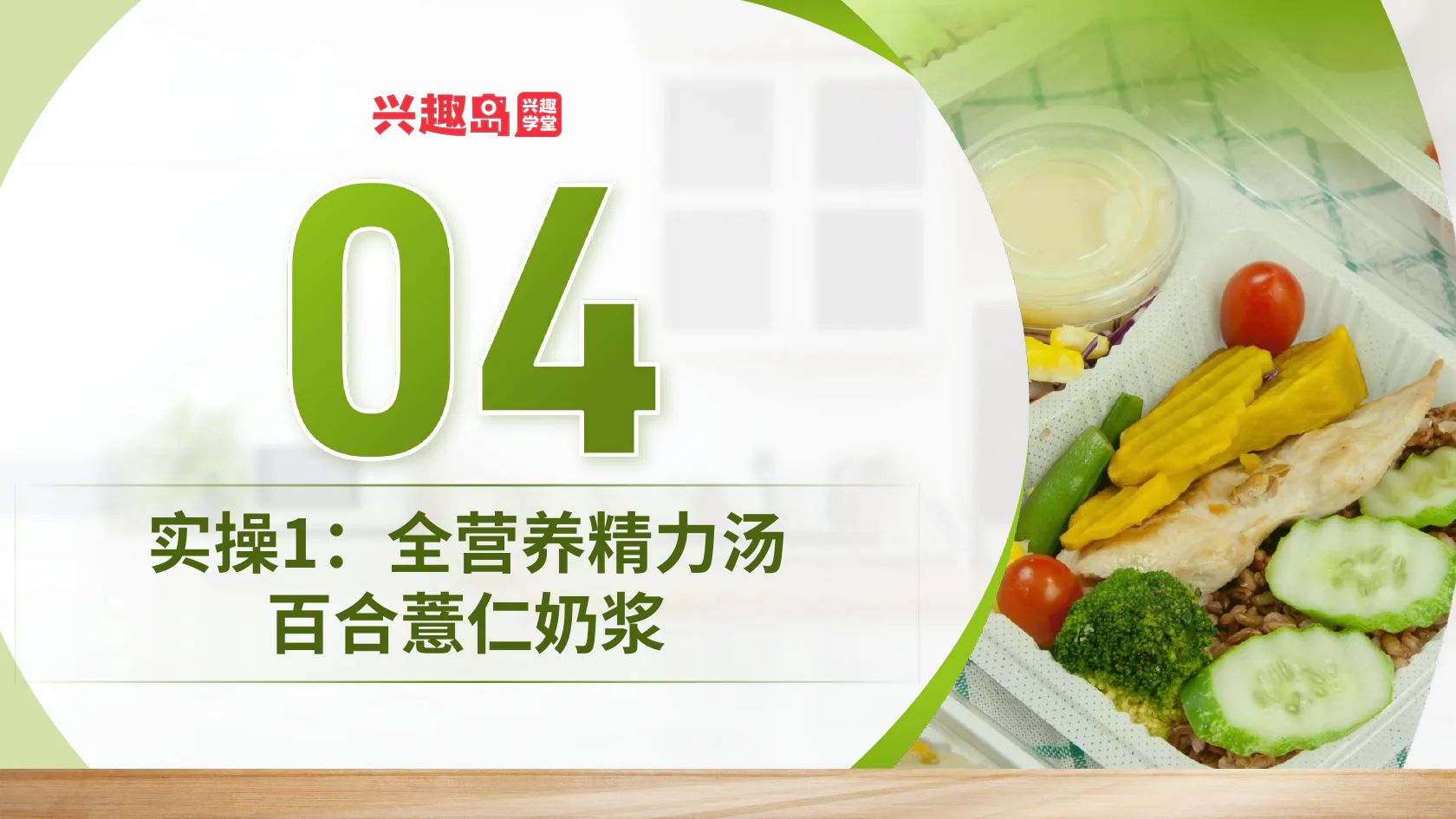 百合薏仁奶浆章节封面