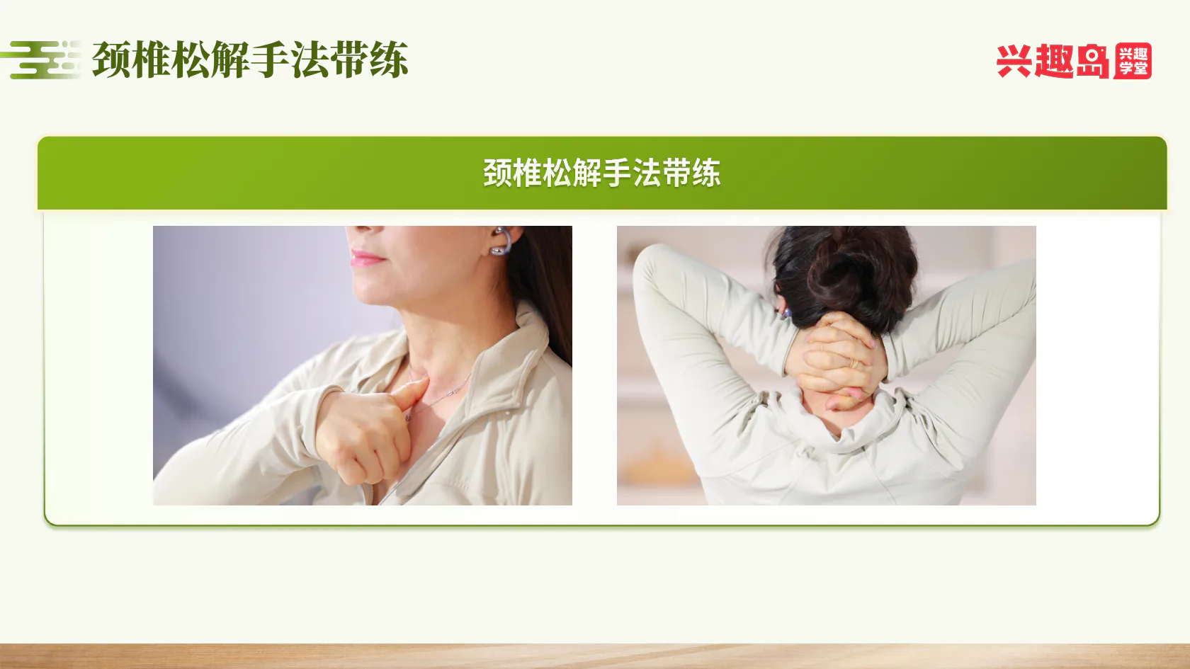 锁骨压揉与颈后肌肉松解真人姿势