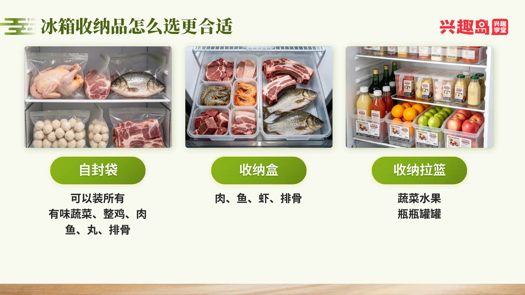 密封袋收纳盒收纳篮