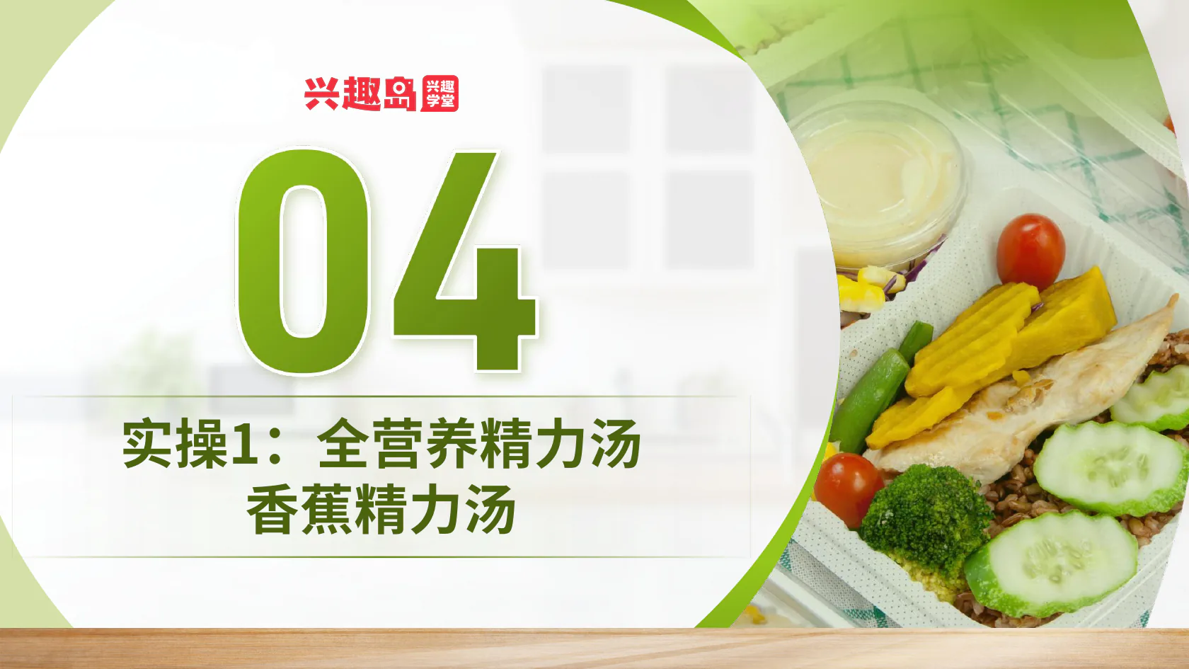 香蕉精力汤章节