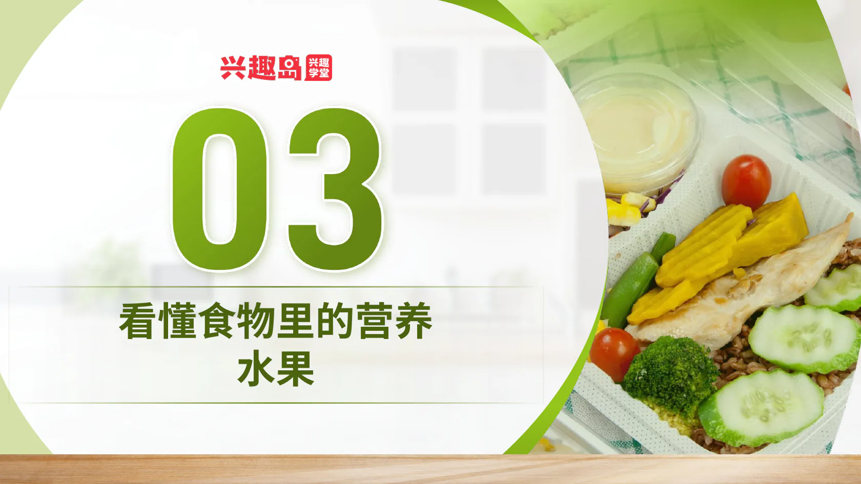 看懂食物里的营养：水果