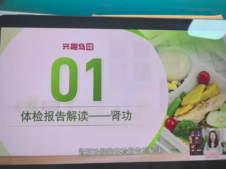 肾脏功能体检报告解读章节