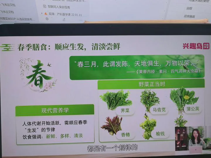 春季膳食与清淡新鲜多样