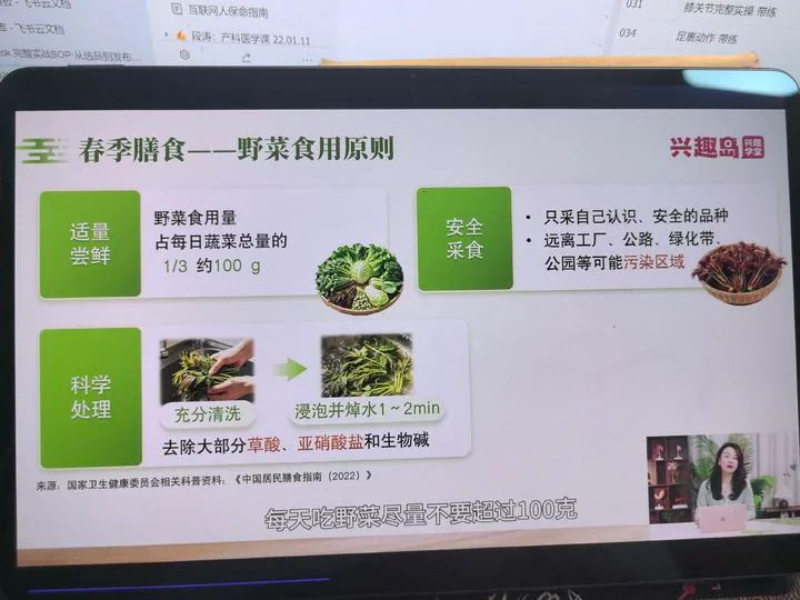 野菜适量安全采食和处理