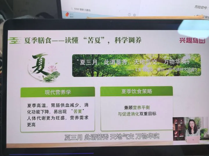 夏季苦夏与营养消化