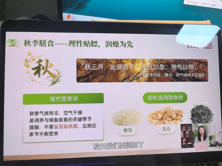 秋季理性贴膘润燥