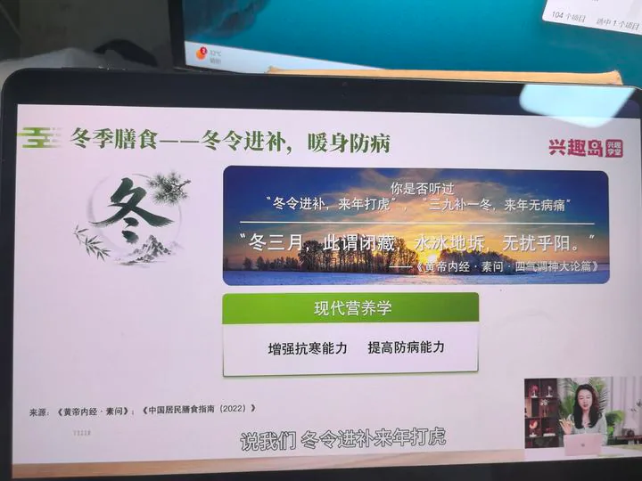 冬令进补与暖身防病