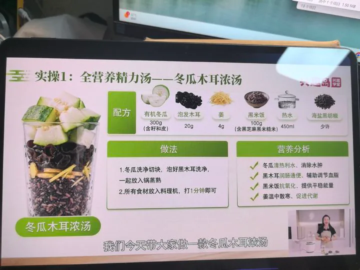 冬瓜木耳浓汤配方与做法