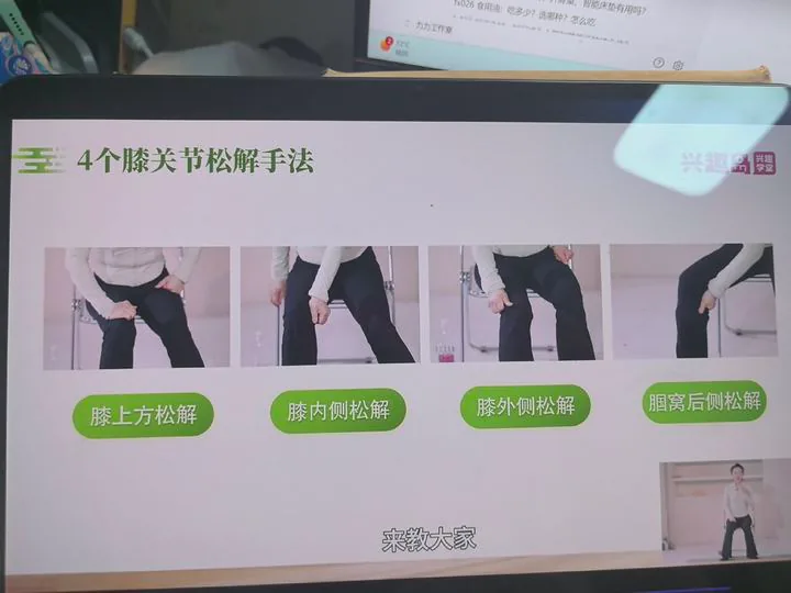 膝关节四个方向松解示范