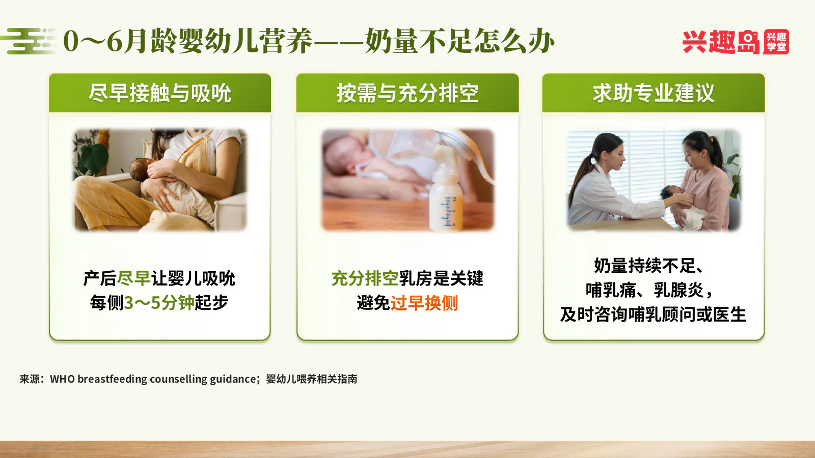 奶水不足的处理