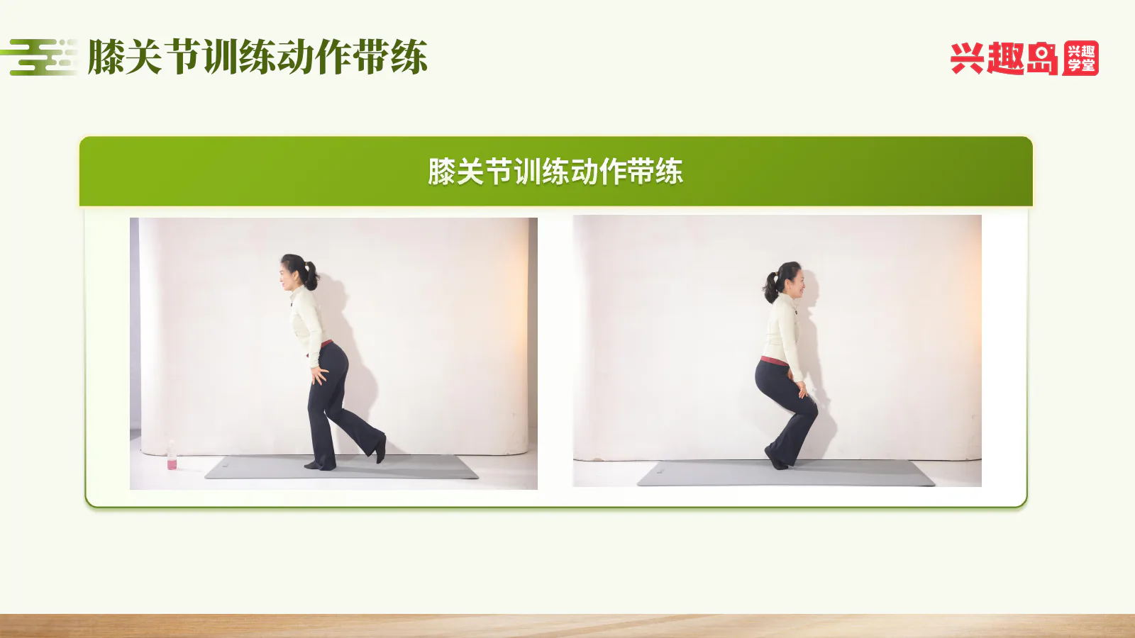 臀肌站立和靠墙蹲示范