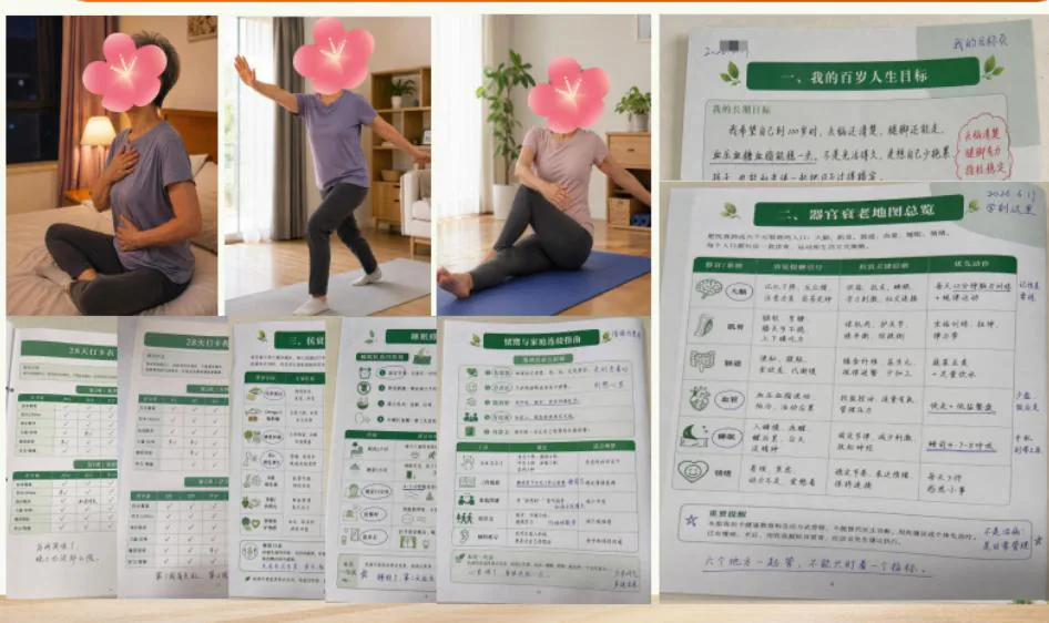 分享第10页：学员运动照片和健康记录原图；手写小字无法可靠辨认，保留图片，不猜写