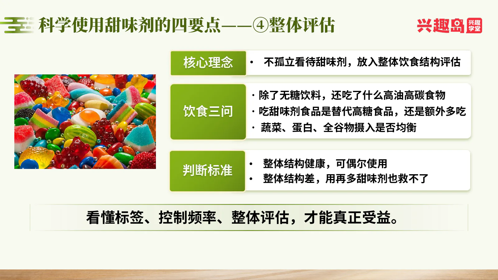 整体评估