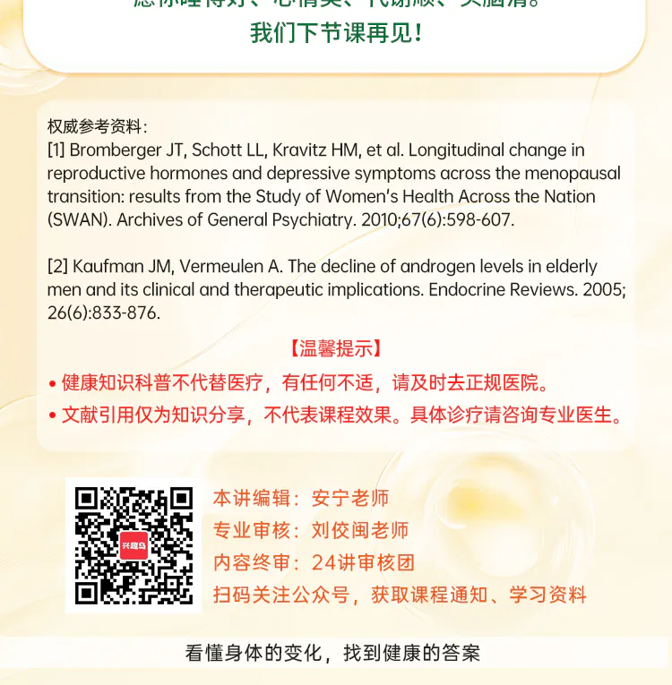第01讲课程原图第9/9段:课程原图参考资料、提示及署名