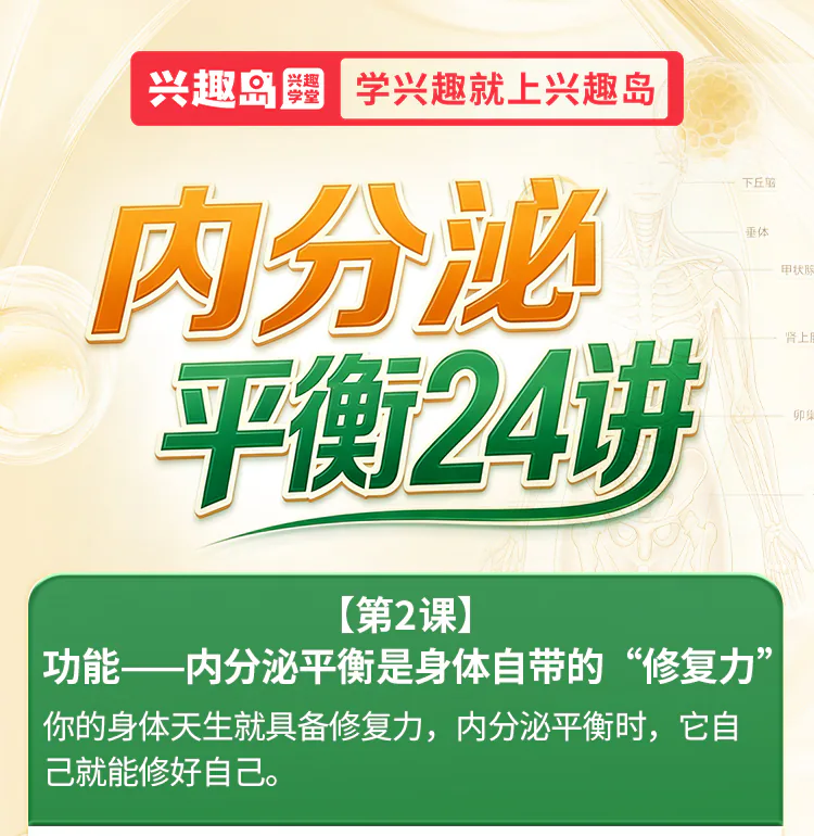 第02讲课程原图第1/7段：课程标题与修复力概念