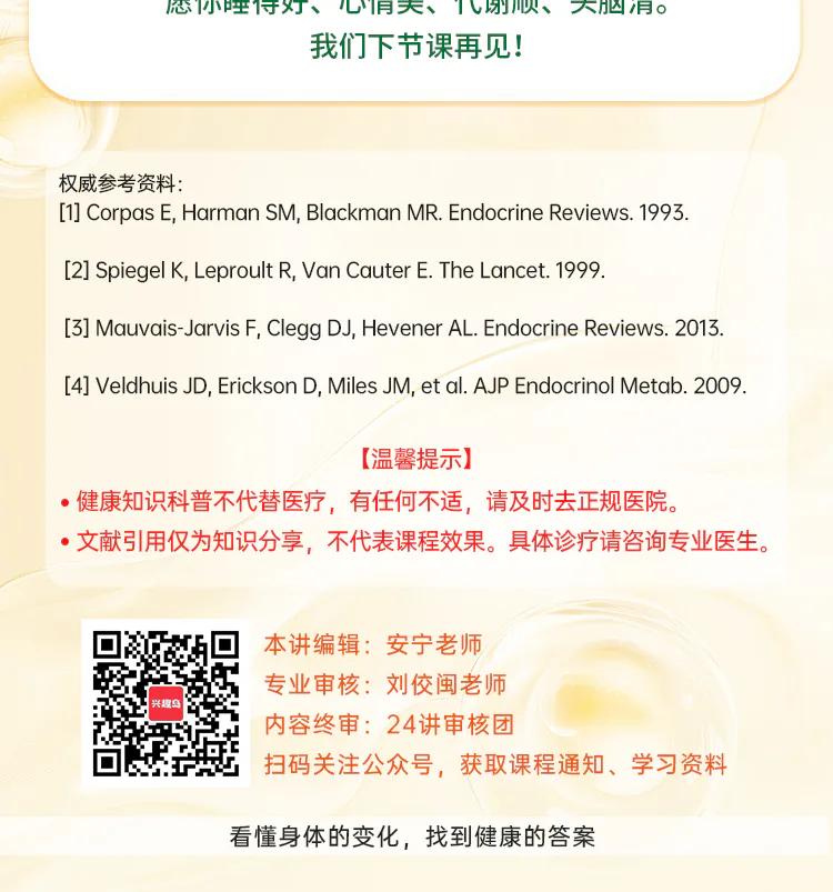 第03讲课程原图第6/6段:课程参考资料、提示及署名