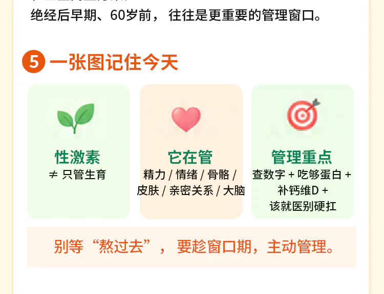 第04讲课程原图第6/8段：本讲核心关系梳理