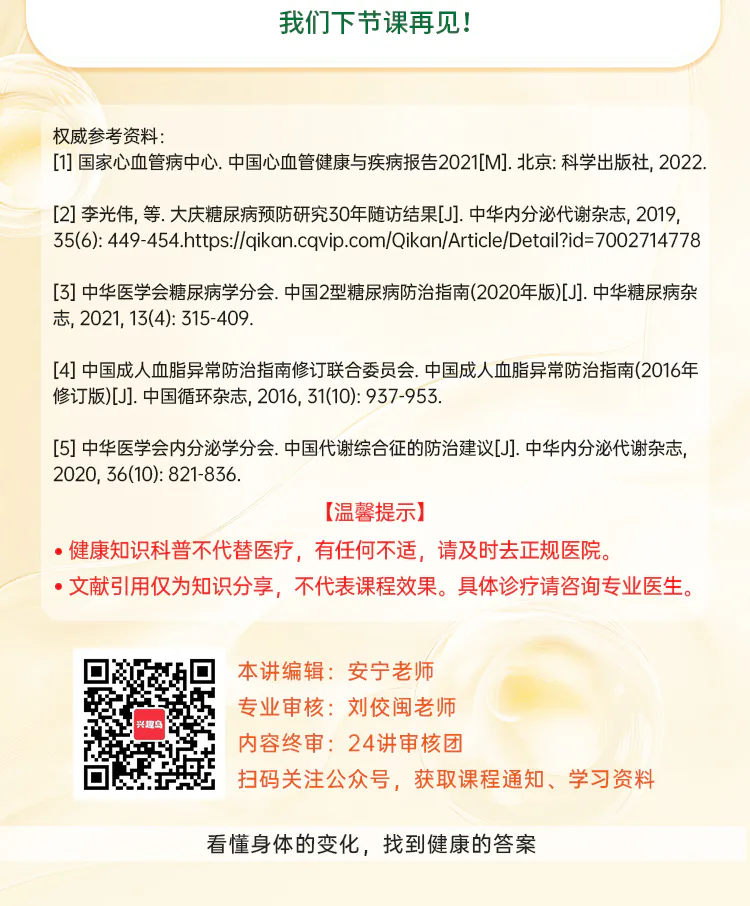 第07讲课程原图第10/10段:课程资料与提示