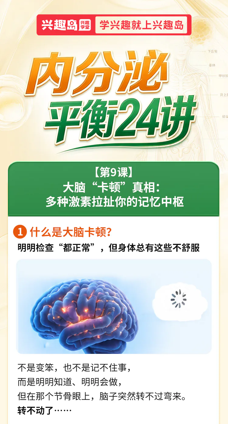 第09讲课程原图第1/7段:课程导入与卡顿比喻