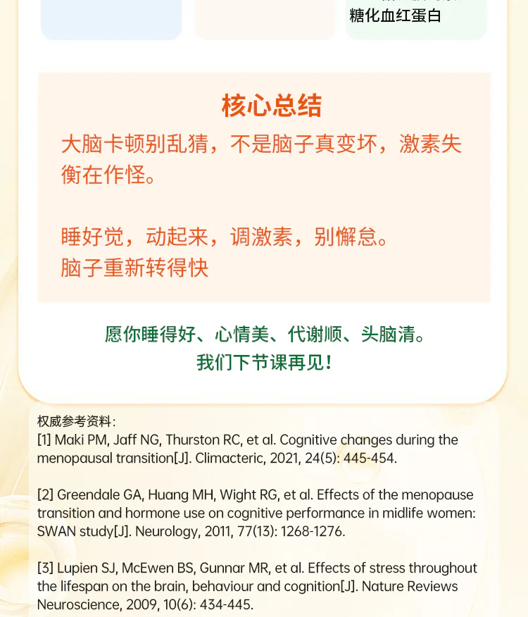 第09讲课程原图第6/7段:课程总结与部分参考资料