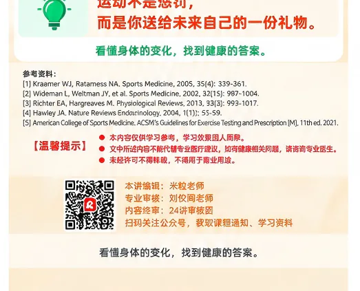 第14讲课程原图第5/5段:参考资料与原图结尾