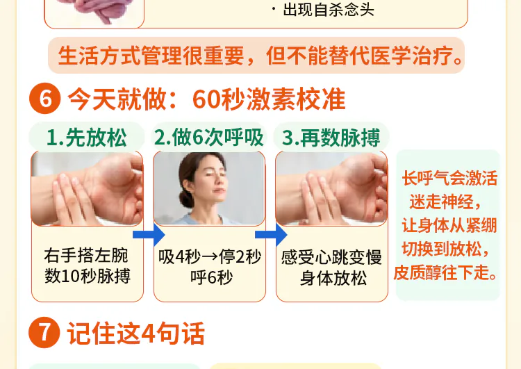 第16讲课程原图第6/8段：呼吸与脉搏观察练习