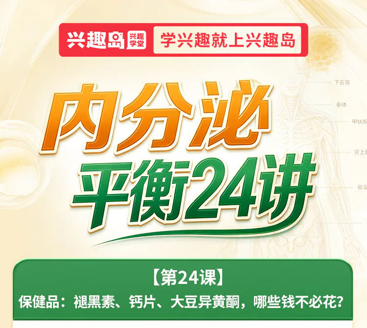 第24讲课程原图第1/8段：课程标题与本讲主题