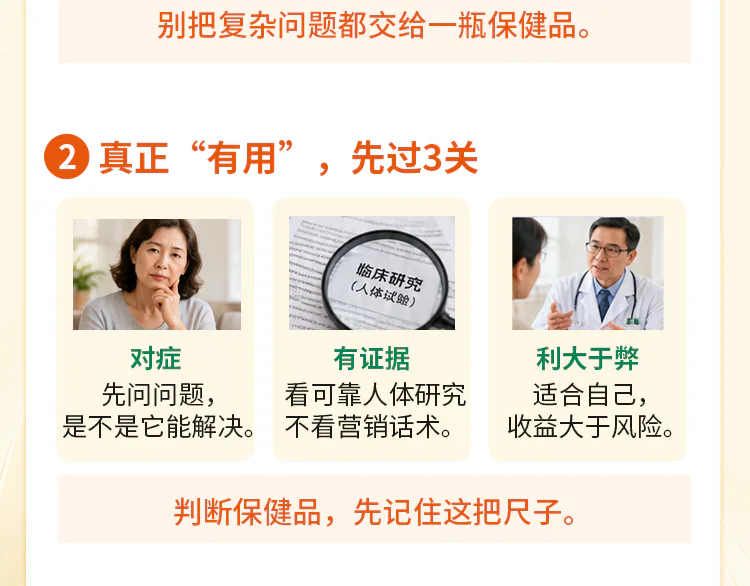 第24讲课程原图第3/8段：真正有用的三个标准