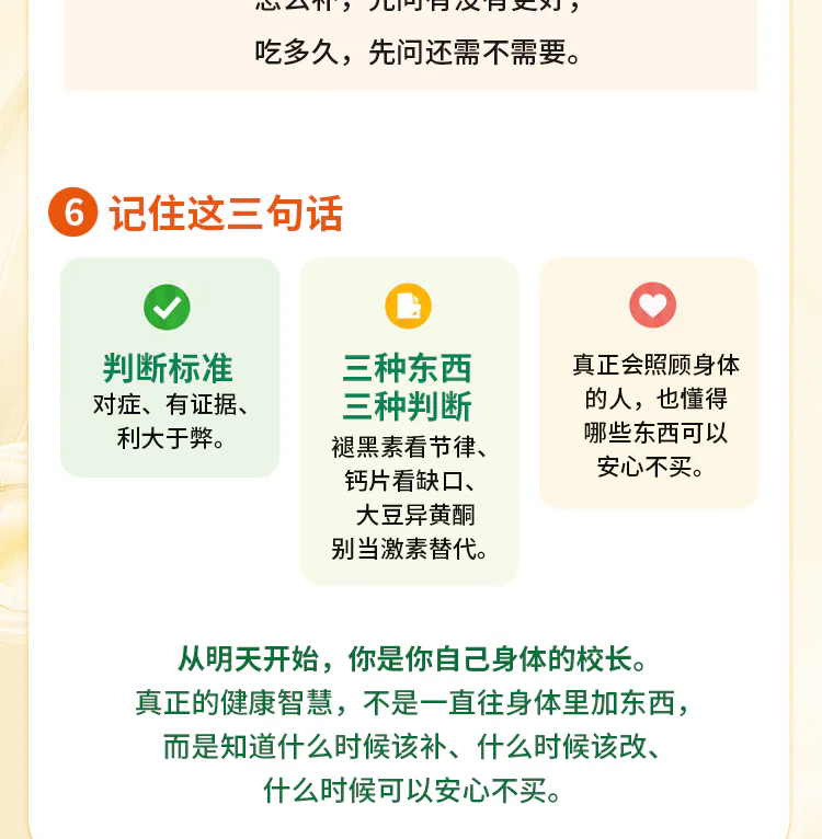 第24讲课程原图第7/8段：三句话总结与结课寄语