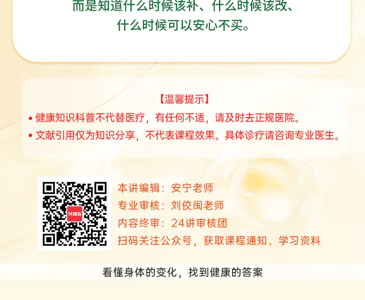 第24讲课程原图第8/8段：课程提示和资料说明