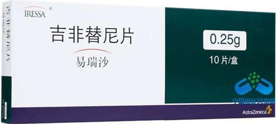 易瑞沙药品图