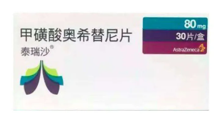 泰瑞沙药品图