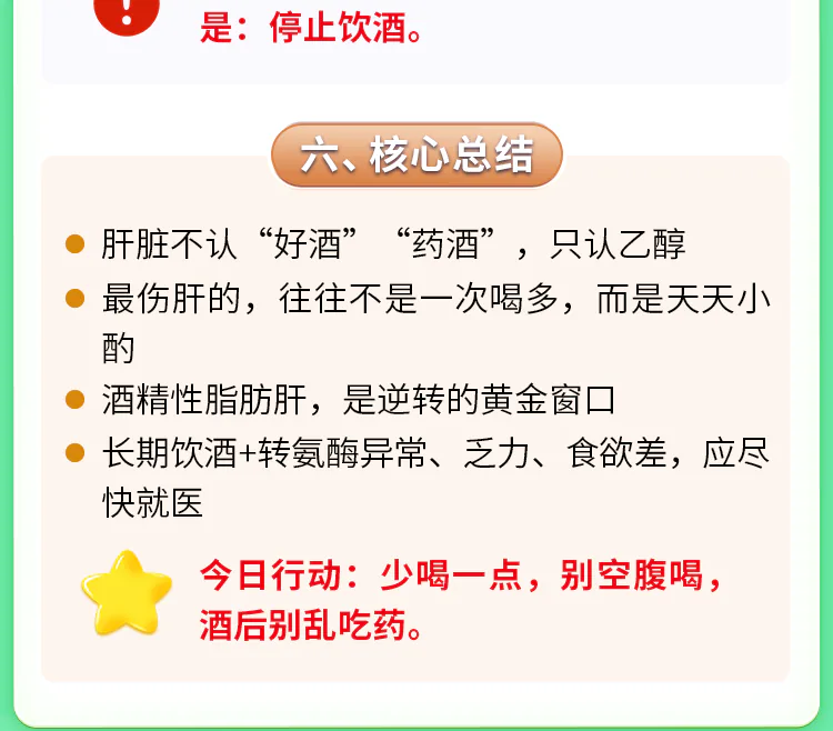 第08讲课程原图第6/7段:本课总结与今日行动
