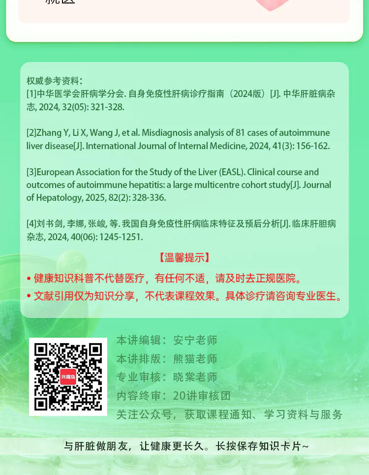 第09讲课程原图第8/8段：参考资料、医学提示及完整原卡结尾