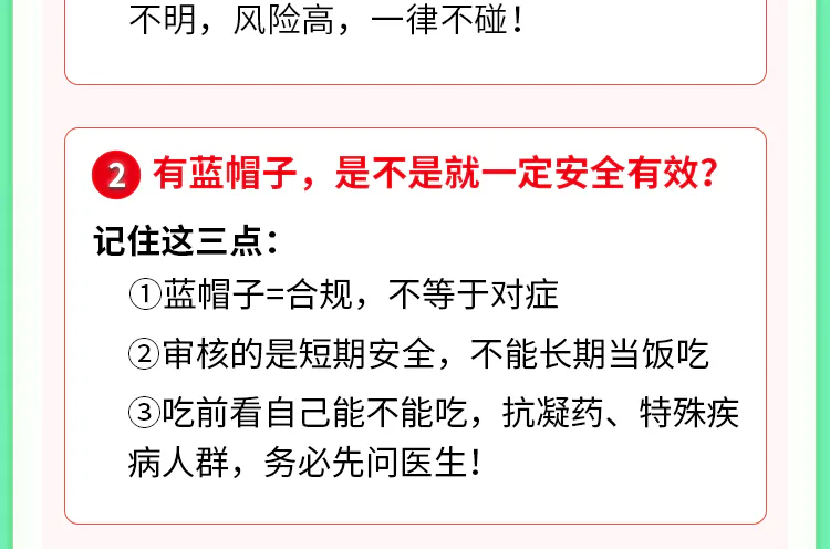 第11讲课程原图第7/11段:有蓝帽子仍要看自己