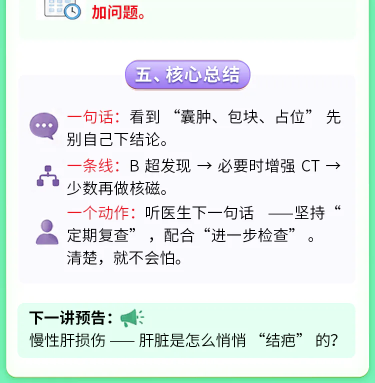 第12讲课程原图第7/8段:本课总结与下一讲预告