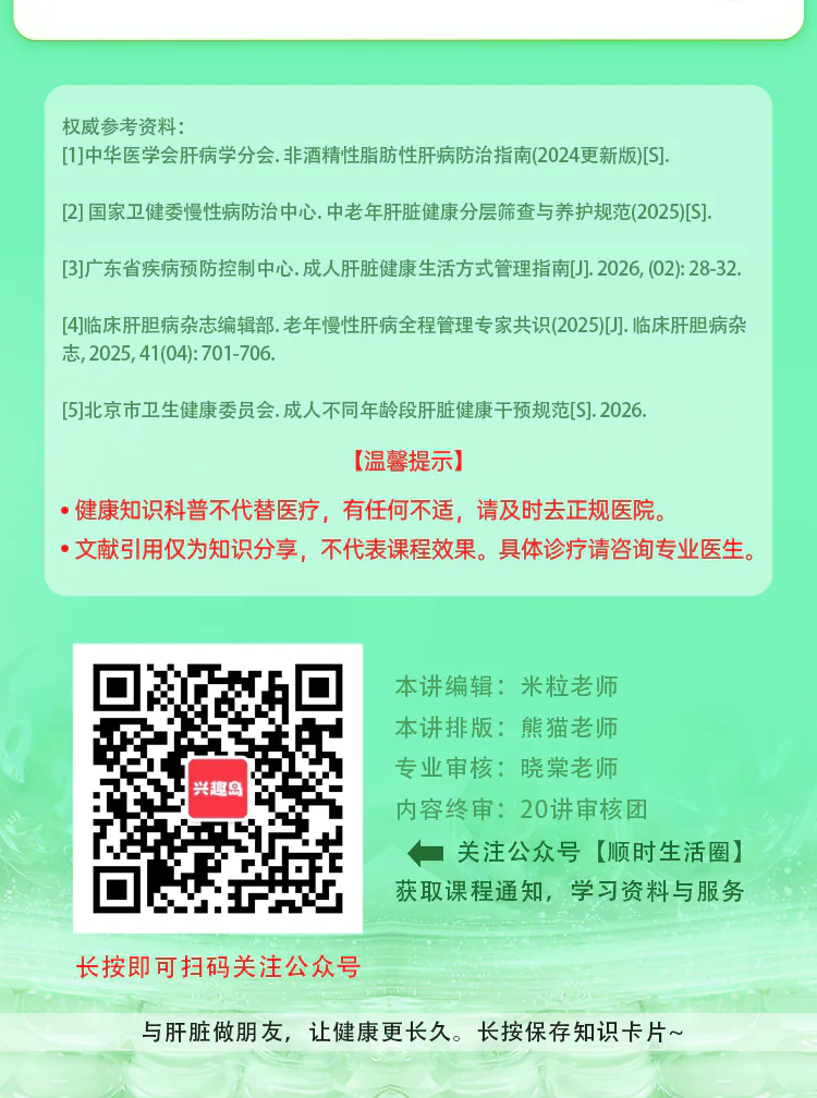 第19讲课程原图第9/9段:参考资料、医学提示、审核署名及完整原卡结尾