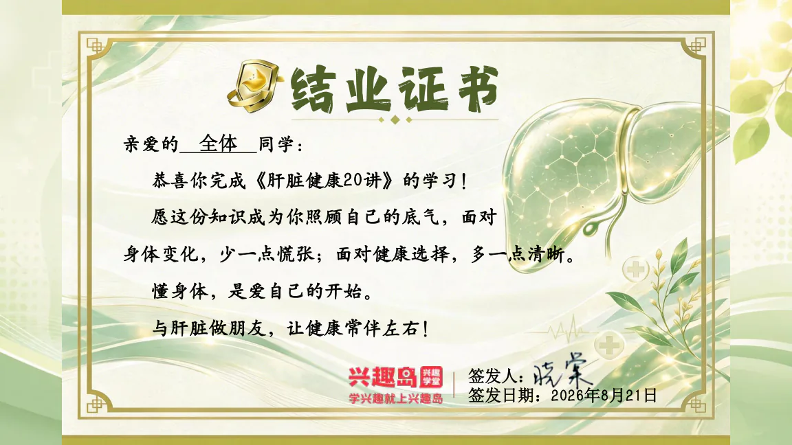 结营典礼课程原图第28/32页:结营证书示例,签发日期2026年8月21日