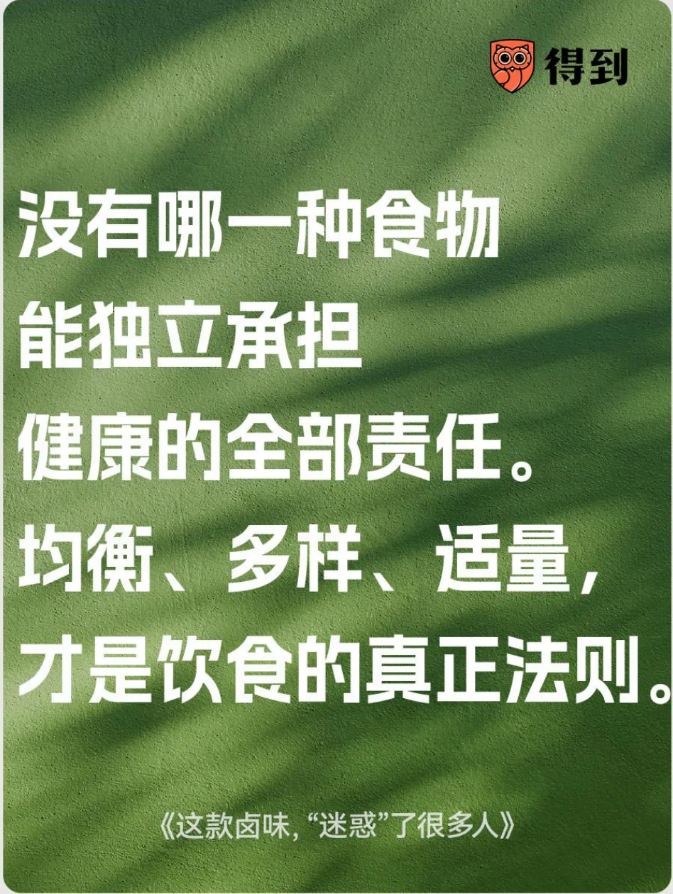 知识卡片：饮食应均衡、多样、适量。