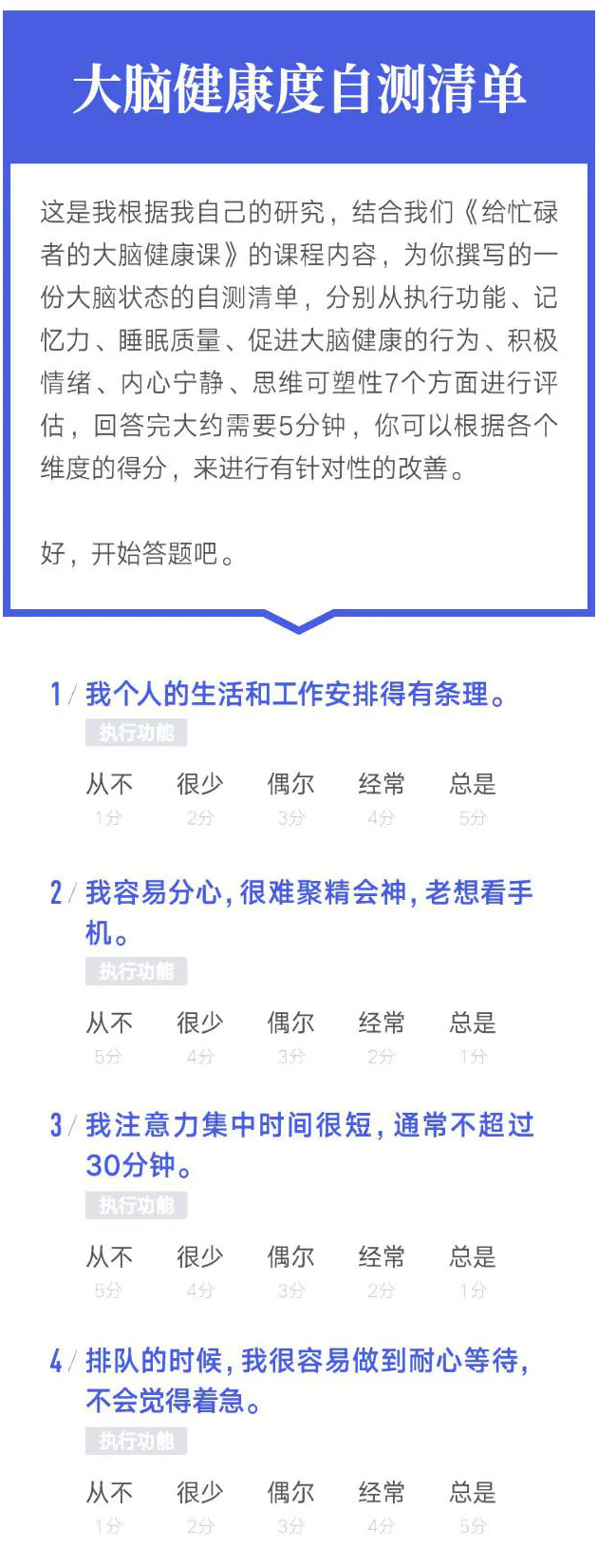 自测说明及第1—4题