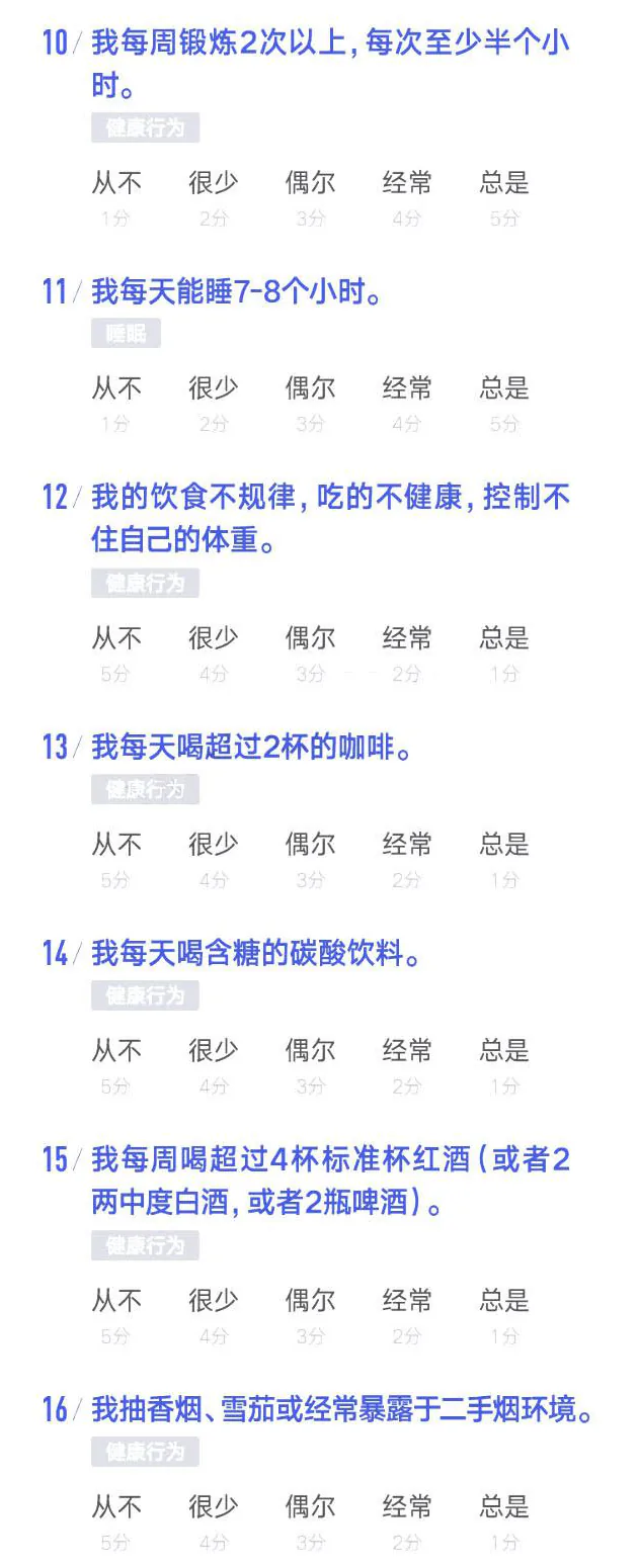 自测第10—16题