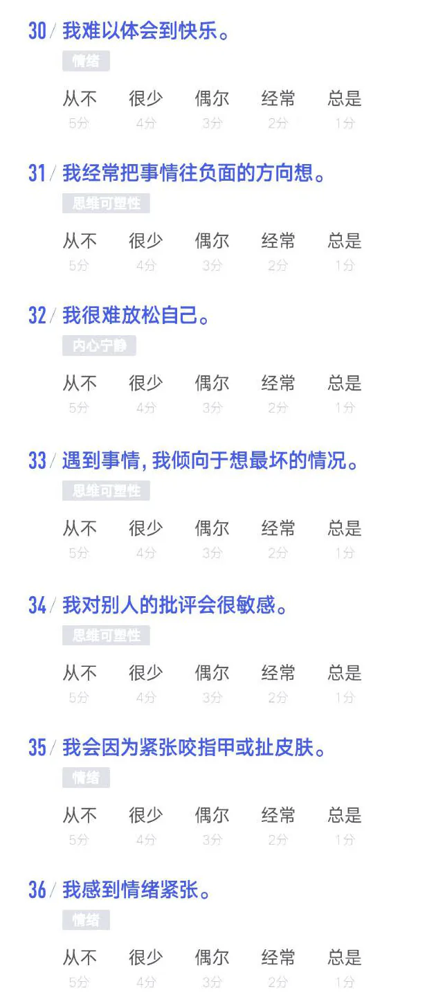 自测第30—36题