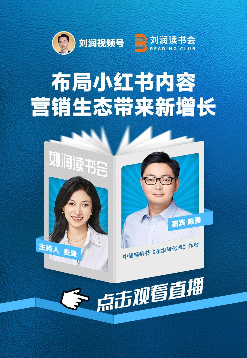 直播海报反例：只有文字与手指提示，没有按钮形状