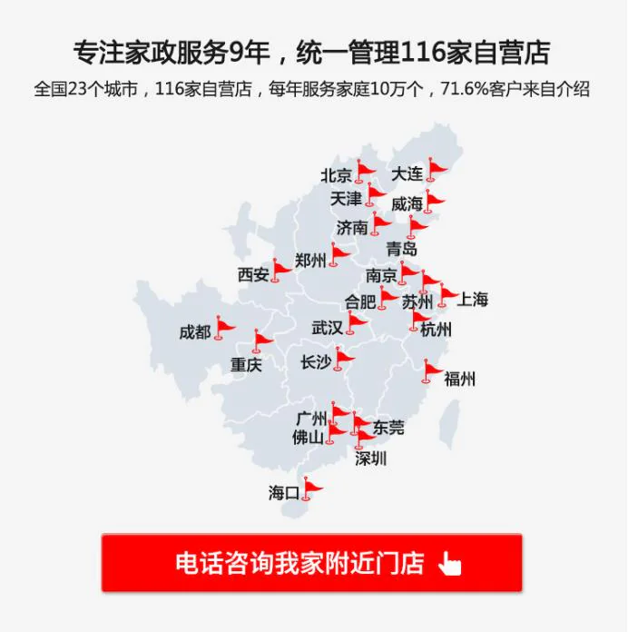 无忧保姆移动端案例：底部长按钮方便点击