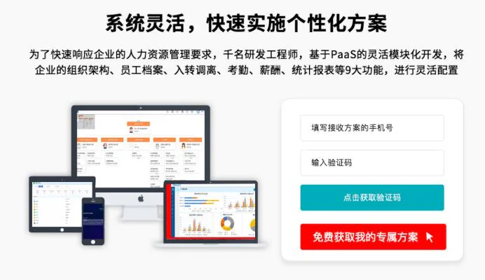 HR软件电脑端案例：按钮采用实心箭头图标